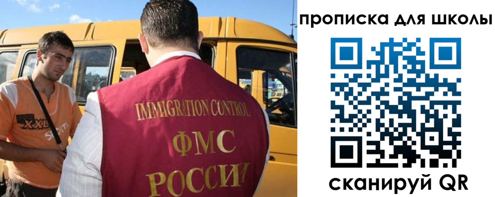 прописка ребенка в Бодайбо