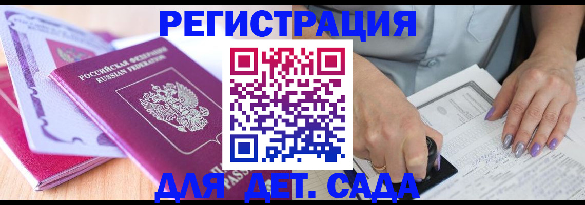 временная регистрация 2025 в Бодайбо