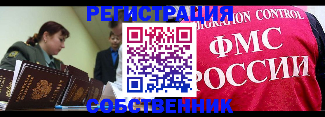 прописка для кредита в Бодайбо